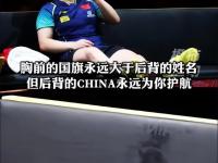 haha体育娱乐平台入口-孙颖莎刷新世界纪录，巴萨教练激动落泪！