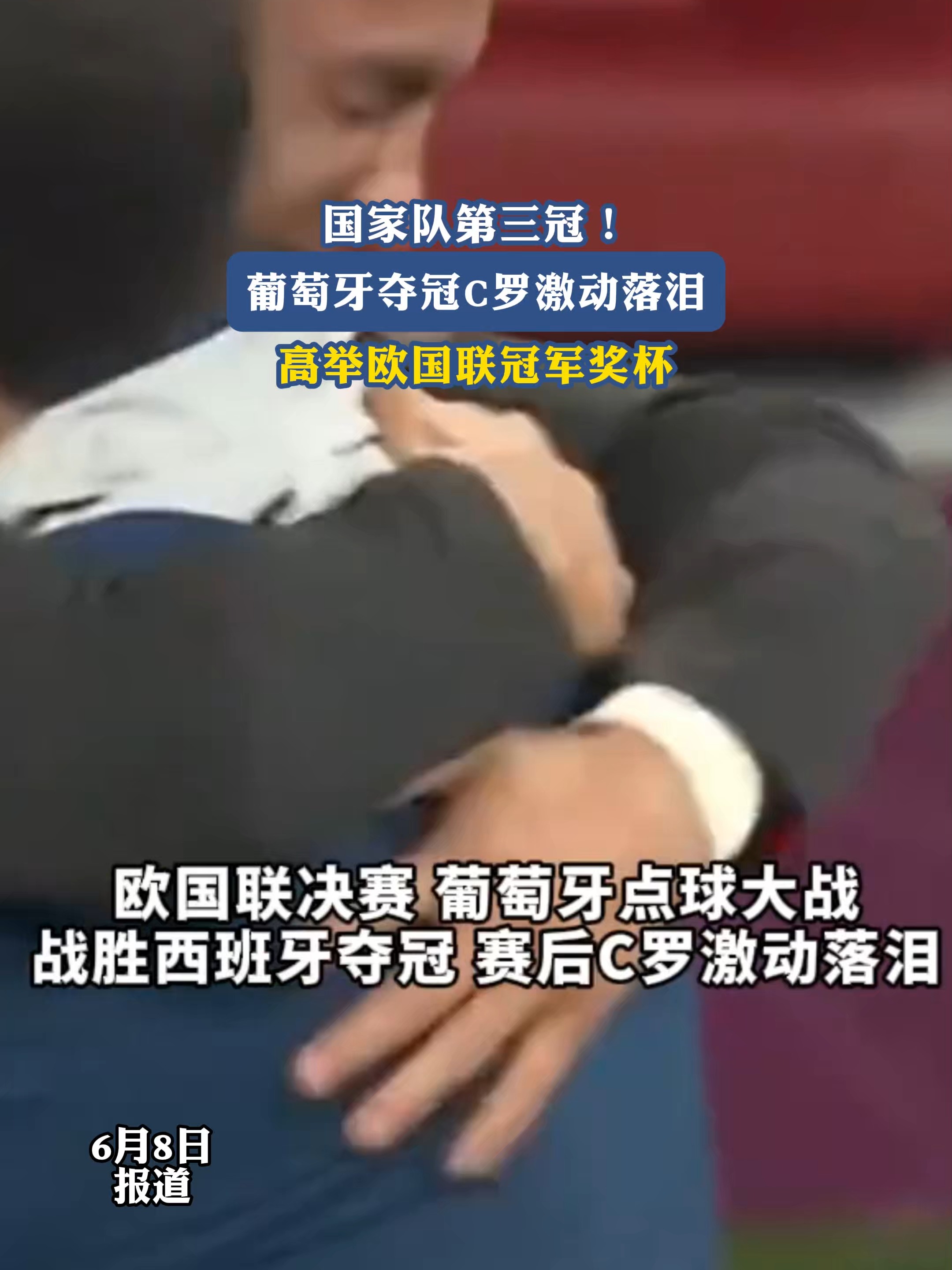 羽毛球队刷新世界纪录，电竞国家队教练激动落泪
