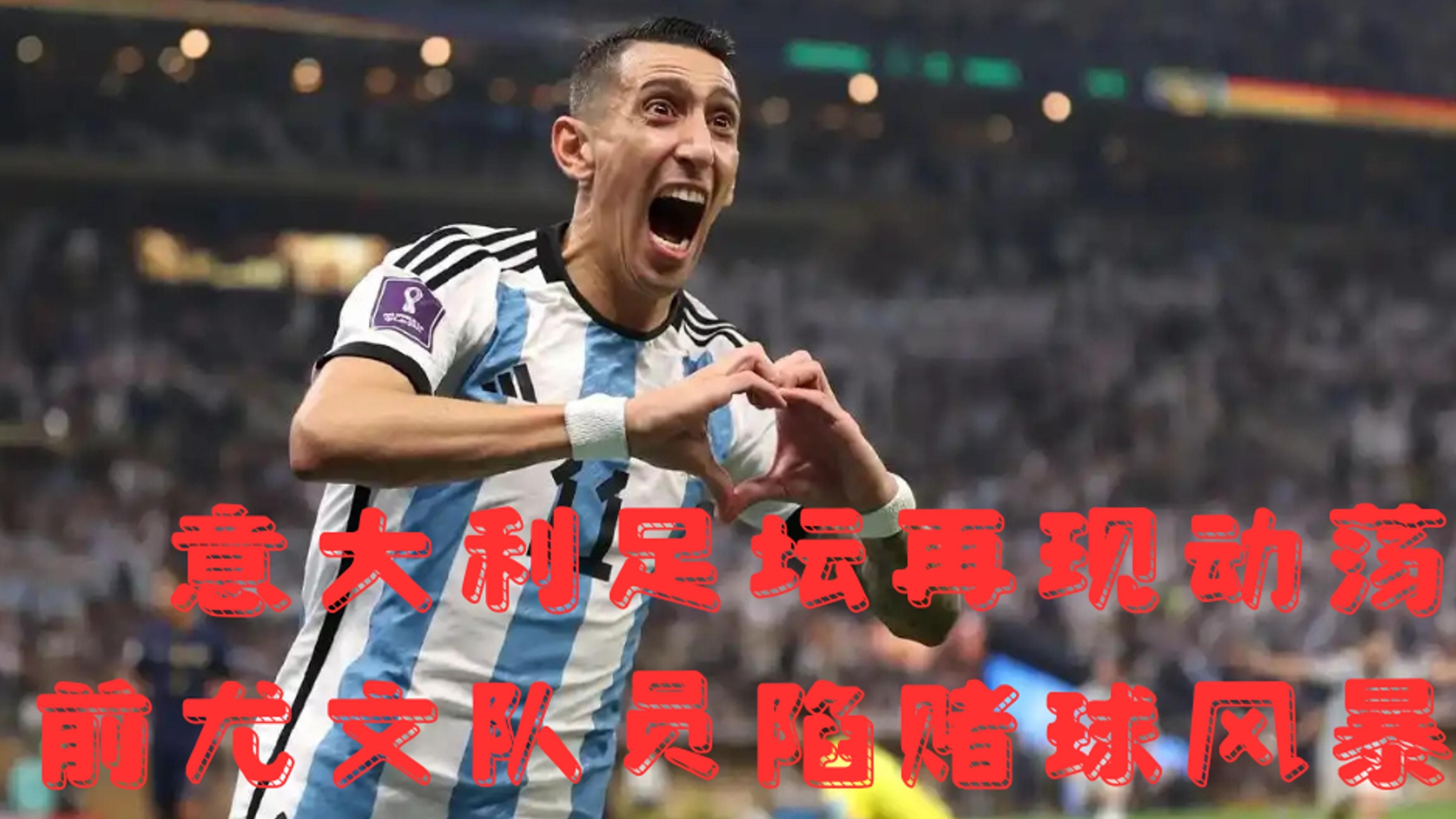 尤文核心球员被曝转会传闻，引球迷热议，标准认为.